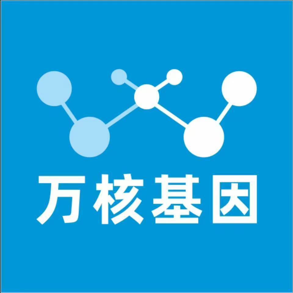 湛江麻章区万核基因DNA检测咨询中心